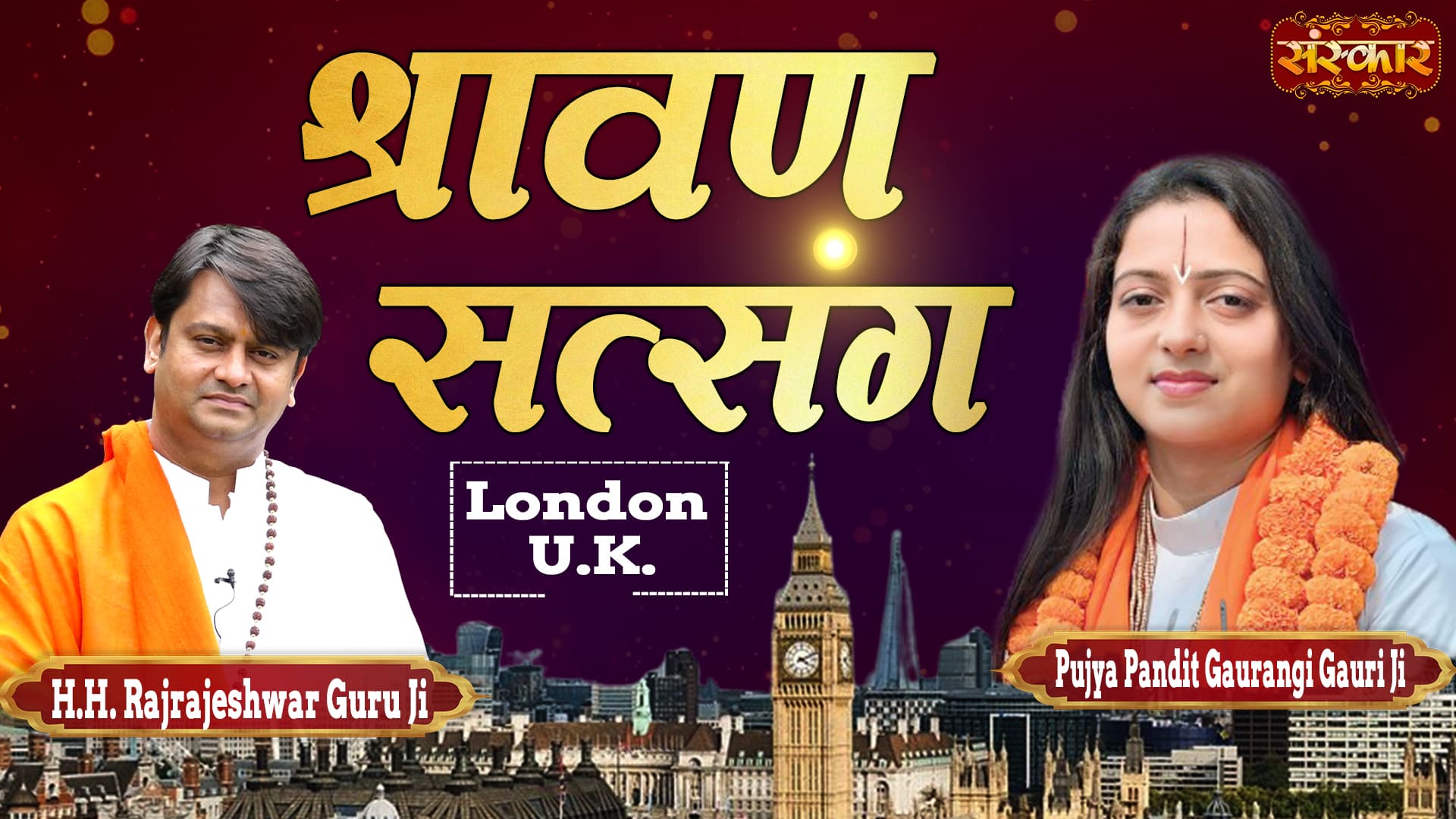 Shravan Satsang by Pujya Pandit Gaurangi Gauri Ji in London, UK