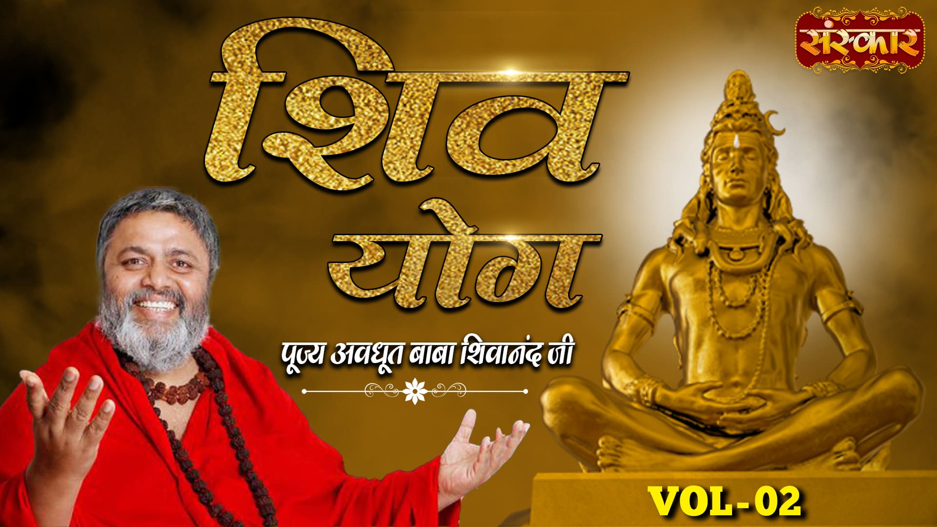 Shiv Yog by Pujya Avdhoot Baba Shivanand Ji, Vol-2